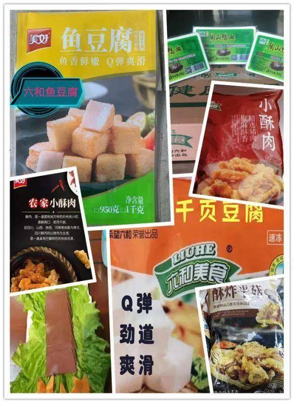 济南味妙食品公司亮相济南餐博会，引领日用百货新潮流